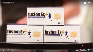 fusion EX 口コミ